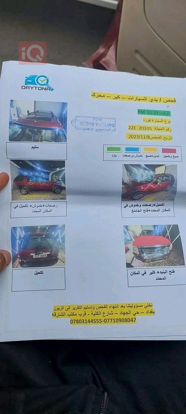 فۆرد ئێکسپلۆرەر